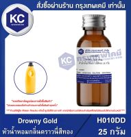 Drowny Gold : หัวน้ำหอมกลิ่นดราวนี่สีทอง (H010DD)