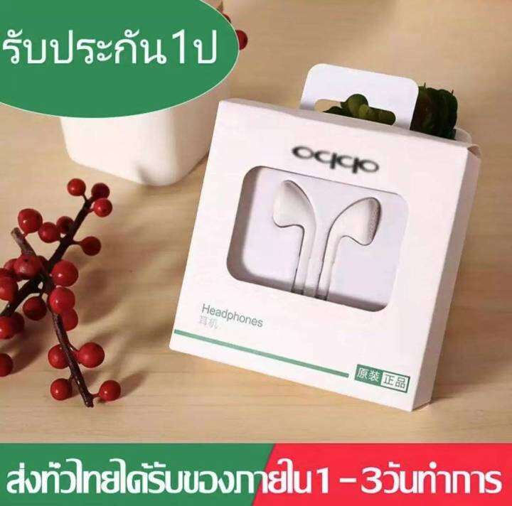 oppo-หูฟัง-r11ซื้อ1แถม1-oppo-หูฟังเอียร์บัด-in-ear-headphones-รุ่น-mh135-ใช้ได้กับ-find7-n1-f1s-r9-r11-สีขาว-ซื้อ-1-แถม-1