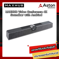 MAXIHUB MXH-UCS10Video Conference 4K soundbar w/ andriodรับประกัน 3 ปี