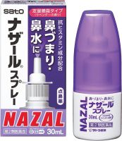 หมดอายุ 07/2026 สเปรย์พ่นจมูก กลิ่นลาเวนเดอร์ SATO Nazal Spray Pump 30 มิลลิลิตร ของแท้จากญี่ปุ่น