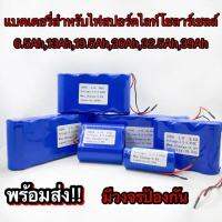 แบตเตอรี่สำหรับสปอร์ตไลท์โซล่าเซลล์ ถ่านชาร์จ 32650 3.2V 6.5A/13A/19.5A/26A/32.5A/39A