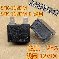 (ของแท้/1ชิ้น)☇✳☫SFK-112DM-E 12VDC รีเลย์เครื่องทำน้ำอุ่นเครื่องปรับอากาศยี่ห้อ Gree 25A 891WP-1A-C G4A-1A-E