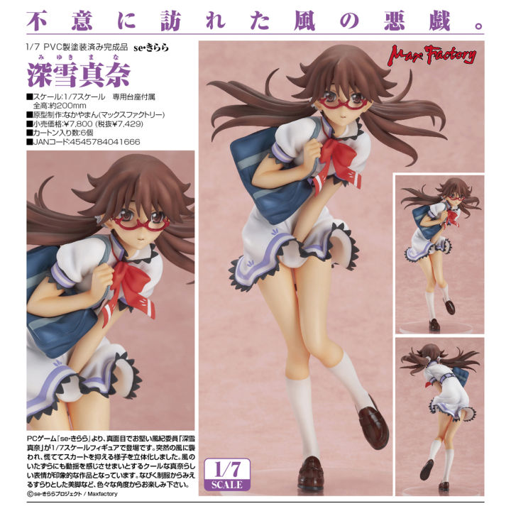 figure-ฟิกเกอร์-งานแท้-100-max-factory-จากการ์ตูนเรื่อง-se-kirara-เซคิราระ-mana-miyuki-มานะ-มิยูกิ-1-7-ชุดนักเรียน-ver-original-from-japan-anime-ของสะสมหายาก-อนิเมะ-การ์ตูน-มังงะ-คอลเลกชัน-ของขวัญ-จาก