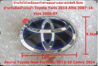 ป้ายโลโก้ TOYOTA พลาสติกเคลือบแก้วสีดำขอบม่วงขนาด 14.0X9.5 cmสำหรับติดท้าย NEW FORTUNER 2015-20 ติดตั้งด้วยเทปกาวสองหน้าด้านหลัง