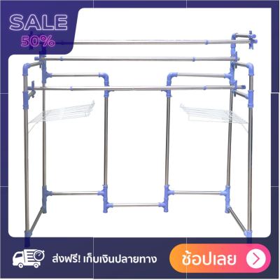 FINEXT ราวตากผ้าสแตนเลส รุ่น YLT0408A ของดีมากแม่!