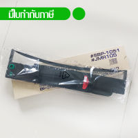 AUI หมึกพิมพ์แท้ รุ่น BP9000E BP-9000E BP-9000+ CP9000K CP-9000K+ จำนวน 1 ตลับ