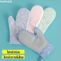 [คุ้มค่าราคา!!] ถุงมือกันความร้อน อุปกรณ์เบเกอรี่ ถุงมือกัยนร้อน ถุงมือ ถุงมือผ้า ถุงมือไมโครเวฟ ถุงมือป้องกันความร้อน อุปกรณ์เสริม cloth glovesถุงมือผ้า ถุงมือ **พร้อมส่ง**