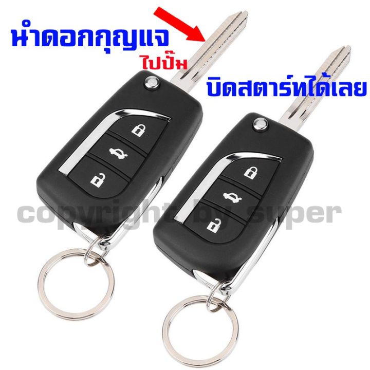 promotion-สุดคุ้ม-รีโมทกูญเเจ-รีโมทรุ่น-โตโยต้า-วีออส-toyota-vios-02-06-รีโมทมี-พร้อมดอกกุญแจ-2-ดอก-จ้างช่างติดตั้ง-มีคู่มือให้-รีโมท-ไม้-กระดก-จู-น-รีโมท-รั้ว-รีโมท-รีโมท-บ้าน-จู-น-รีโมท