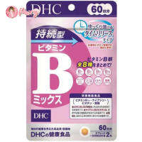 DHC Vitamin B-Mix Persistent Type ((60 วัน)) ดีเอชซี วิตามินบีรวม ชนิดละลายช้า