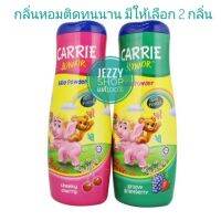 แป้ง แป้งเด็ก แคร์รี จูเนียร์ Carrie Junior Baby Powder 125 g. ปกป้องผิวบอบบางของทารก ป้องกันความเปียกชื้นให้รู้สึกแห้งสบายตลอดวัน