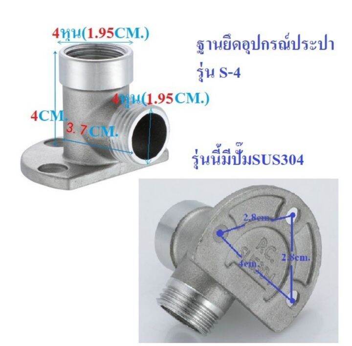 ฐานยึดอุปกรณ์ประปาติดผนัง-พร้อมส่ง