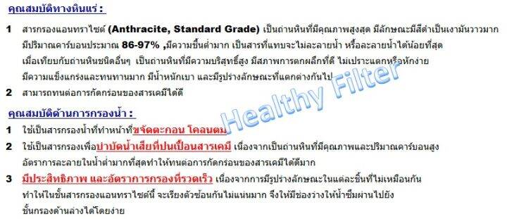 ชุดถังไฟเบอร์พร้อมสารกรอง-3-ชั้น-carbon-manganese-anthracite-ขนาด-0844-1054-นิ้ว