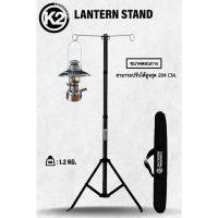 K2 LANTERN STAND เสาแขวนตะเกียงสามขาแบบอลูมิเนียม​