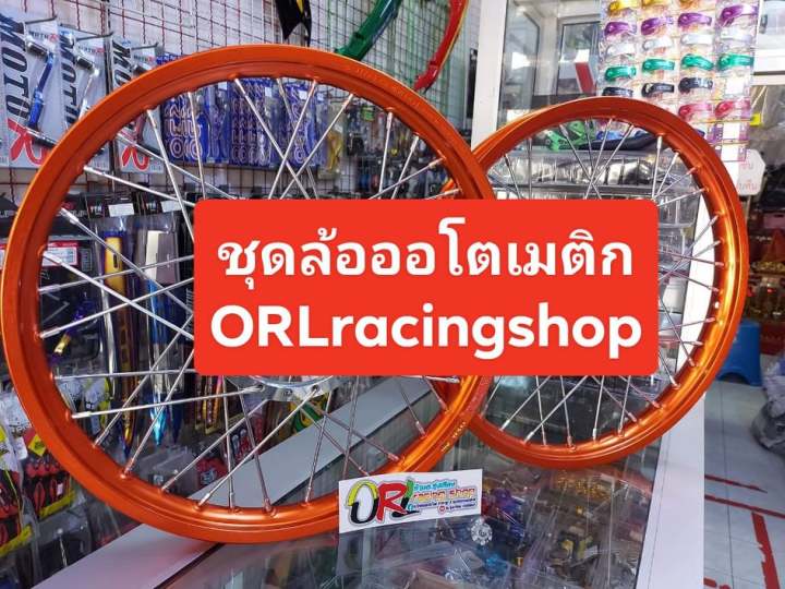 ชุดล้อ-ราคา1คู่-ชุดล้อสเต็ป-ร่น18-เฟือง-ขอบล้อ-1-40-17-ซูซูกิ-สเต็ป125-ฮายาเต้125-ดุมเงา-วงล้อ-อย่างดีพร้อม-ขึ้นซี่ลวดชุบเส้นใหญ่