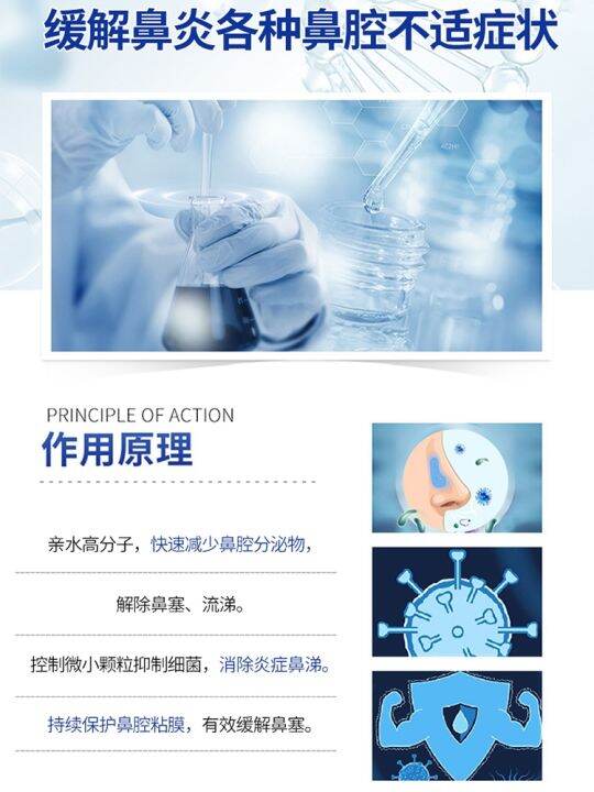 correction-of-rhinitis-spray-cream-allergic-non-japanese-ventilation-nasal-sticky-physiotherapy-device-non-specialized