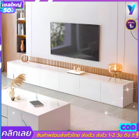 ชั้นวางโทรทัศน์ ชั้นวางทีวี ตู้วางทีวี (ขนาด240*30*40cm) ที่วางทีวี ตู้วางทีวีพร้อมลิ้นชัก โต๊ะวางทีวี ดีไซน์หรูหรา Luxury เข้ากับทุกบ้าน รับน้ำหนักได้มาก มั่นคง กันฝุ่น กันน้ำ สินค้าประกอบง่าย พร้อมจัดส่งทันที!! (เก็บเงินปลายทางได้ COD)