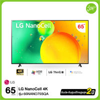 LG TV 65NANO75 NanoCell LED (65", 4K, Smart, 2022) 65NANO75SQA.ATM