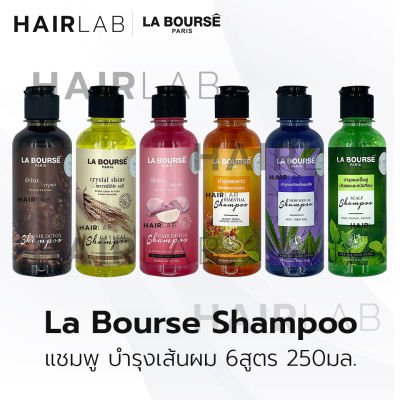 พร้อมส่ง La Bourse Hair Detox Shampoo 250ml ลาบูสส์ ดีท็อกซ์ แชมพู บำรุงผม ผมทำสี ผมแห้งเสีย ผมชี้ฟู