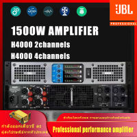 JBL H2000 H4000 เครื่องขยายเสียงดิจิตอลกำลังสูงสำหรับบ้านระดับมืออาชีพคุณภาพสูงเครื่องขยายเสียงเบส