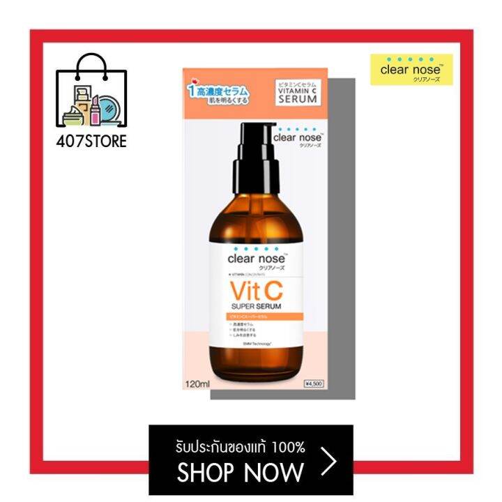 120 ml. เซรั่มวิตซี Clear Nose Vitamin C Serum เคลียร์โนส สูตรเข้มข้น