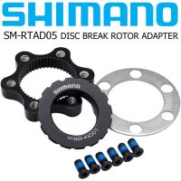 Shimano SM-RTAD05 ชุดแปลงใบดิสแบบน๊อต 6 รู เป็น center lock