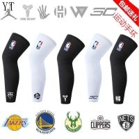 【NATA】 NBA Basketball Running Sports Leggings Socks James Kobe Harden Irving Star Pattern Elastic Quick-Drying Leg Cover Anti-Collision Honeycomb Knee Pads