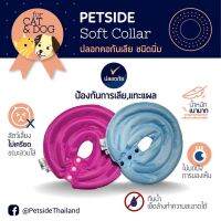 PETSIDE คอลล่าสัตว์เลี้ยง คอลล่าแมว คอลล่าสุนัข เบามาก กันน้ำ กันเกาได้100% ซักแล้วแห้งเร็วมาก