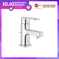 [CLEARANCE] GRANDHOMEMART ก๊อกผสมล้างหน้า+PU GROHE รุ่น QUADRA 32631000 โครเมี่ยม