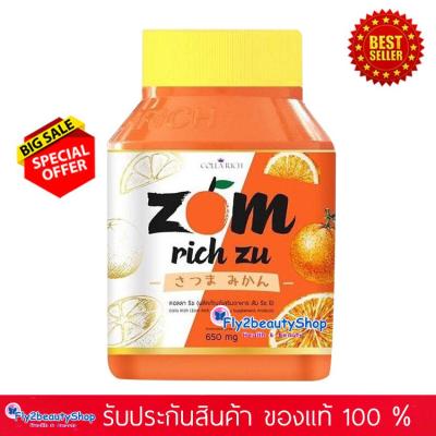 Zom Rich Zu By Colla Rich ส้ม ริท ซึ คอลลาริช อาหารเสริม บำรุงผิว วิตามินซี (ขนาด 30 แคปซูล x 1 กระปุก)