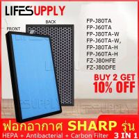 ¤ﺴஐ Lifesupplycn แผ่นกรองอากาศ HEPA แบบเปลี่ยน สําหรับเครื่องฟอกอากาศ SHARP FZ-J80HFE FP-J60TA-W FP-J60TA-H FP-J80TA-W FP-J80TA-H