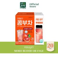 [20T] Free Gift Daily Kombucha Moro Blood Orange เดลี่ คอมบูชา ส้มสีแดง สายพันธุ์โมโร่ 17 Probiotics Lactic สุขภาพดี คีโต ไม่มีน้ำตาล