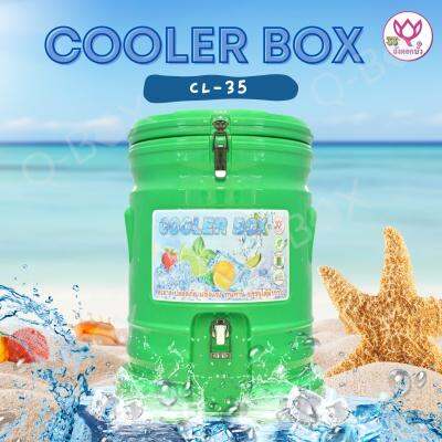 Ice Cooler Box ตราดอกบัว กระติกน้ำแข็งอเนกประสงค์ เก็บความเย็น  สีเขียว