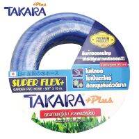 สายพีวีซีใยเชือก SUPER FLEX ขนาด5/8"x10เมตร (สีฟ้า)....FREE ข้อรัดสเตนเลสเกรด 304 ของ TAKARA แท้ 100% (เกรดงานอุตสาหกรรม)