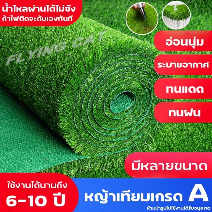 โปรพิเศษ-หญ้าเทียม-ยาว-10-เมตร-หญ้าแผ่น-หญ้าสนาม-หญ้าเทียมพลาสติก-อุปกรณ์ตกแต่งสวน-หญ้าปูสนาม-หญ้าปลอม-สนามหญ้า-ราคาถูก-หญ้า-หญ้าเทียม-หญ้าเทียมปูพื้น-หญ้ารูซี-หญ้าแต่งสวน-แต่งพื้น-cafe-แต่งร้าน-สวย-ถ