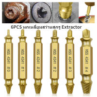 6 ชิ้นเสียสกรู Extractor เจาะ บิตตั้งออกได้อย่างง่ายดายถอดสกรูหักโบลท์ Remover Stripped Screws Extractor เครื่องมือรื้อถอน