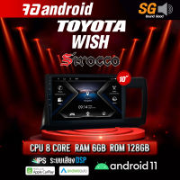 จอ Andriod จอตรงรุ่น TOYOTA Wish ขนาด 10.1 นิ้ว !!! รับประกันถึง 1 ปี ยี่ห้อ Sirocco