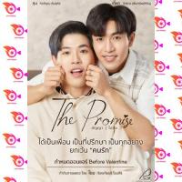 หนัง DVD ออก ใหม่ The Promise (2023) สัญญา ไม่ลืม EP.1-5 [END PART 1] (เสียง ไทย | ซับ ไม่มี) DVD ดีวีดี หนังใหม่