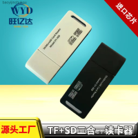 Sy368โทรศัพท์คอมพิวเตอร์แบบ2-In-1เครื่องอ่านการ์ด USB2.0การ์ดความเร็วสูง Tf/sd กล้อง SLR รถอเนกประสงค์ Baoyijinchukou