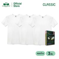 ห่านคู่ เสื้อยืดผู้ชาย คอกว้าง สีขาว รุ่น Classic (แพค 3 ตัว)