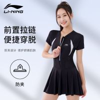 ☂สาวอี Li Ning น ₪ 2023ชุดว่ายน้ำผู้หญิงใหม่ว่ายน้ำพุร้อนสระว่ายน้ำรัดหน้าท้องชิ้นเดียวชุดว่ายน้ำกระโปรงชิ้นเดียวแบบอนุรักษ์นิยม