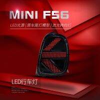 ชุดไฟท้าย LED สำหรับ BMW มินิ F56ไฟท้าย COOPER-S Mini-Cooper-One Mini-Cooper-FUN สัญญาณไฟอุปกรณ์เสริมรถยนต์