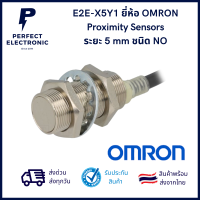 E2E-X5Y1 ยี่ห้อ OMRON Proximity Sensors ระยะ 5 mm ชนิด NO *** มีสินค้าพร้อมส่งในไทย***