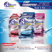 น้ำยาล้างรถ Wash&amp;Wax 700 มล. มีให้เลือก 3 สูตร