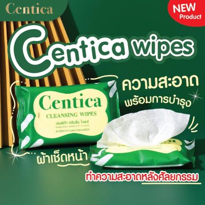 ผ้าเช็ดทำความสะอาดแบบเปียก Centica Cleansing wipes ใช้เช็ดหน้าหลังศัลยกรรม ทิชชู่เปียกทำความสะอาดหน้า 6 ชิ้น