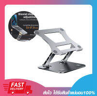 ที่วางโน๊ตบุ๊ค Nubwo LS-515 Biaxial Stepless Adjustment Laptop Stand ใช้งานได้กับโน๊ตบุ๊คขนาด 11 - 17.3 นิ้ว