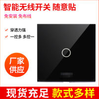 สวิตช์ควบคุมระยะไกลไร้สายสวิตช์สัมผัสแก้วอัจฉริยะสำหรับบ้านสวิตช์สมาร์ททัช433อย่าลังเลที่จะ Stickguteng