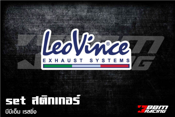 สติกเกอร์ติดท่อ-leovince