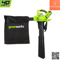 GREENWORKS เครื่องเป่าและดูดใบไม้ 40V พร้อมแบตเตอรี่และแท่นชาร์จ - GAGA Tools