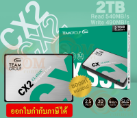 (2TB) SSD (เอสเอสดี) TEAMGROUP CX2 2.5" SATA III 6Gb/s 3D NAND SLC Caching 540/490MB/s - 3Y