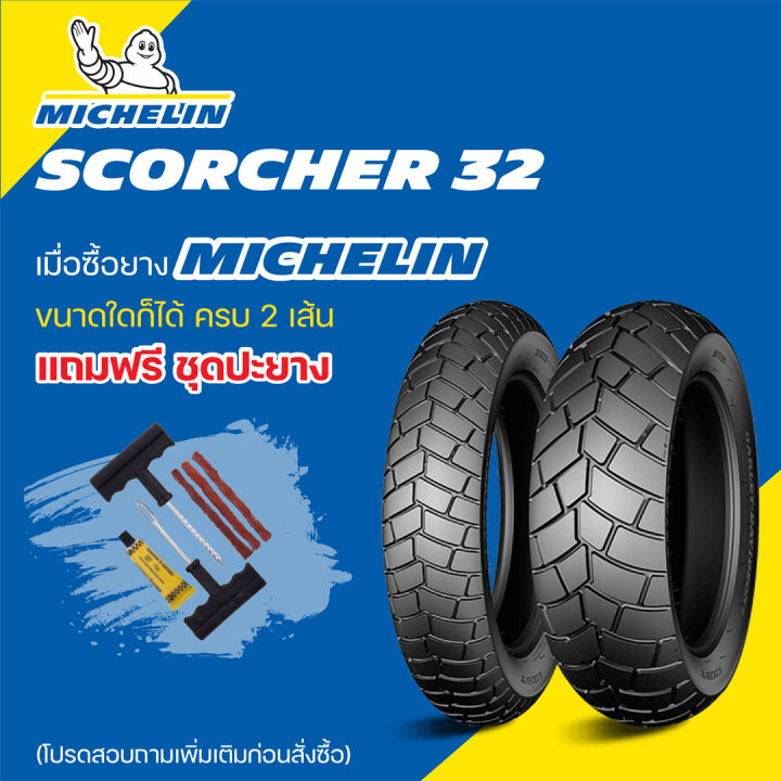 michelin-scorcher-32-ยางมิชชลิน-สกอร์เชอร์-32-ยางสำหรับรถมอเตอร์ไซต์ฮาร์ลีย์-เดวิดสันรุ่น-fat-bob